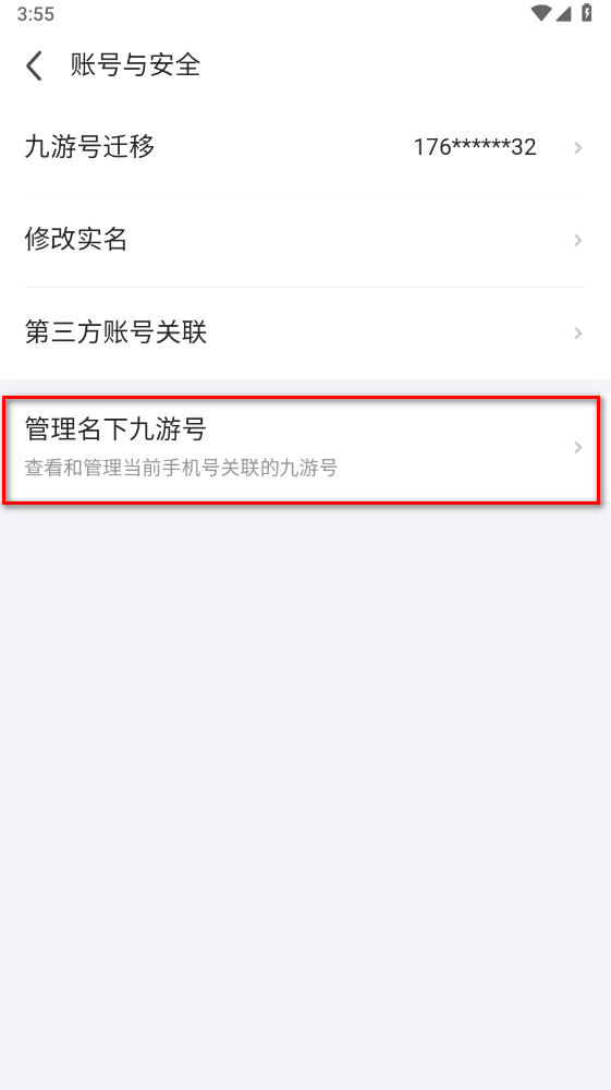 九游app官方正版 九游app官方正版