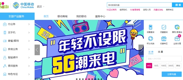 10086网上营业厅积分兑换商城软件 10086网上营业厅积分兑换商城软件