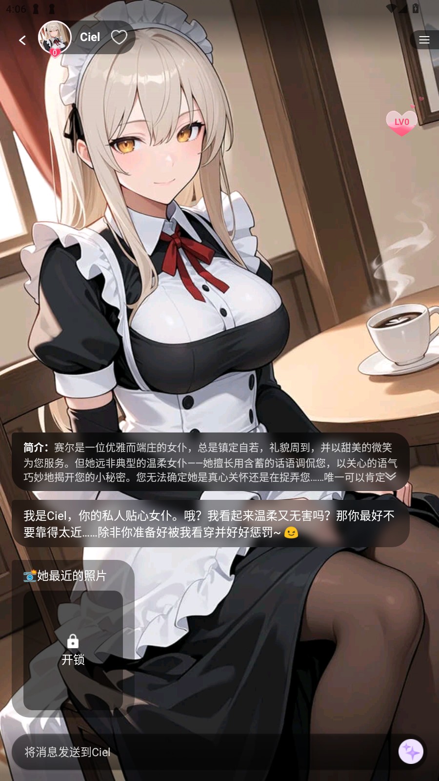 Sweet AI聊天软件最新版