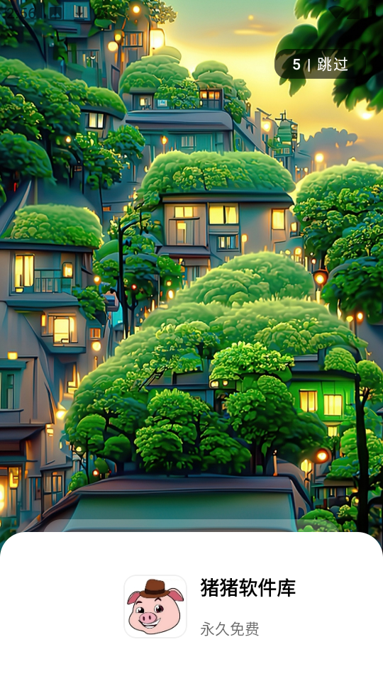 猪猪软件库2.4版本