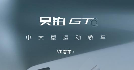 昊铂app最新版 昊铂app最新版
