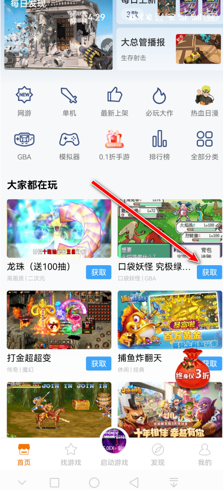 悟饭游戏厅2024年新版本 悟饭游戏厅2024年新版本