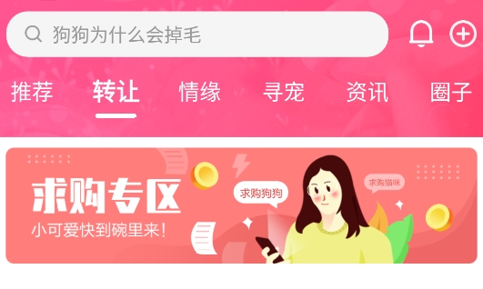 68宠物app安卓版 68宠物app安卓版