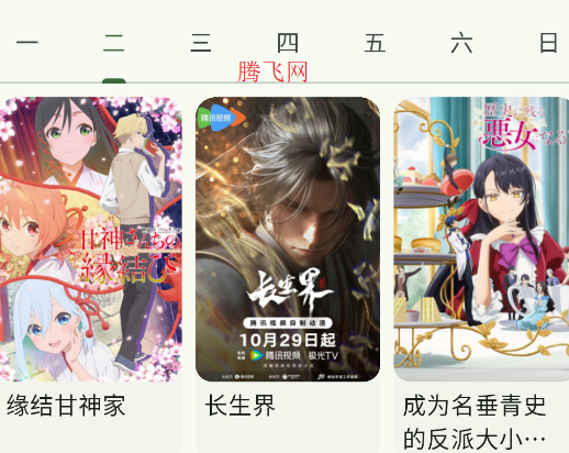 Kazumi番剧软件安卓版