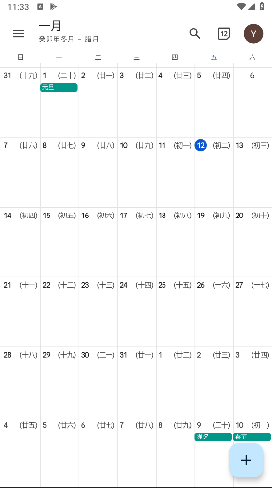 谷歌日历安卓版 谷歌日历安卓版
