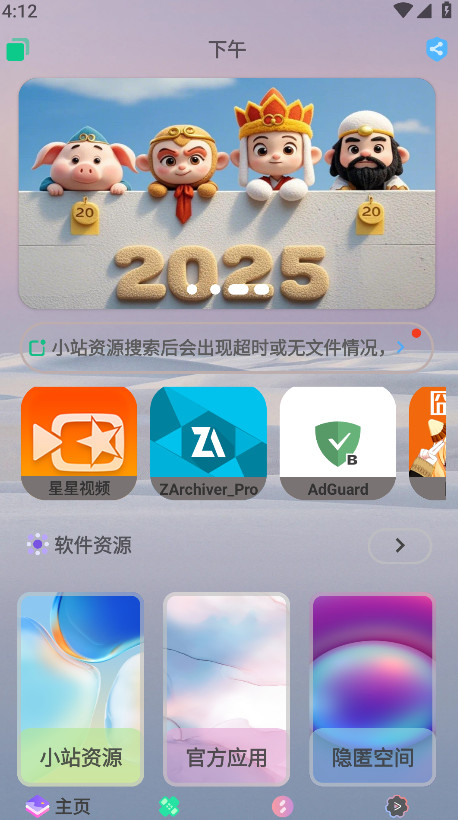轻简商店app官方版
