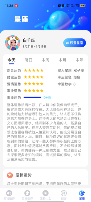 喵喵语译app官方版 喵喵语译app官方版