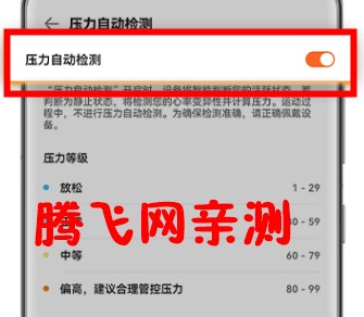 华为运动健康app最新版