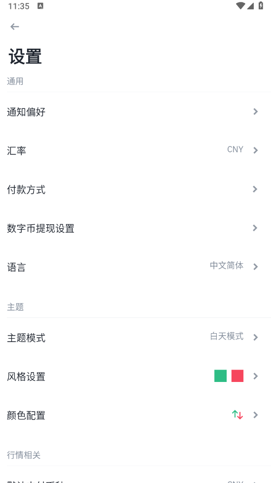 binance交易所安卓版 binance交易所安卓版