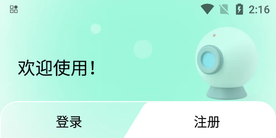 影腾智联app官方版