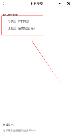 天津公安民生服务平台官方app 天津公安民生服务平台官方app