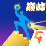 巅峰闯关挑战 最新版v1.0