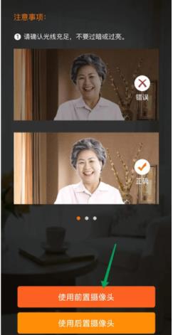 老来健康app最新版