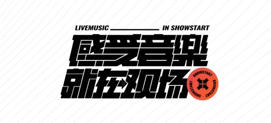 秀动网app最新版 秀动网app最新版