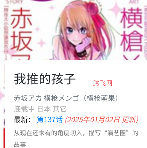 包子漫画官方免费漫画app 包子漫画官方免费漫画app