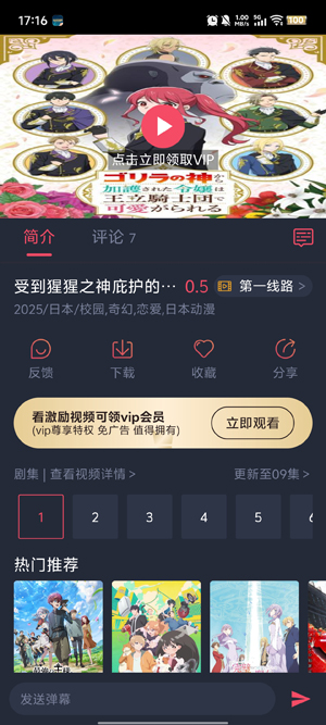 趣动漫下载安装最新版 趣动漫下载安装最新版