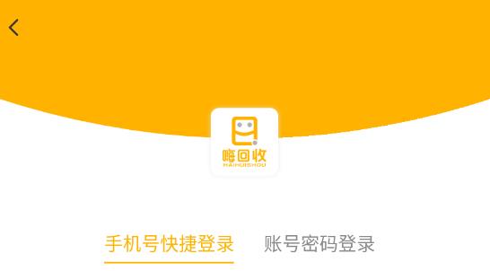 嗨回收师傅端app最新版