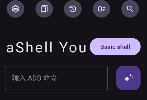 aShell You adb软件手机版