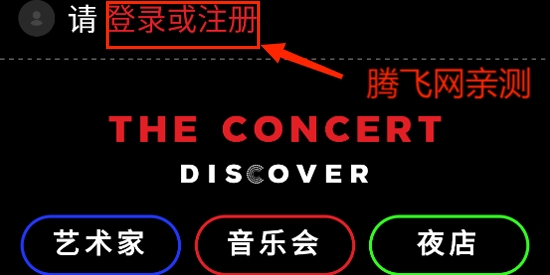 The Concert官方版 The Concert官方版