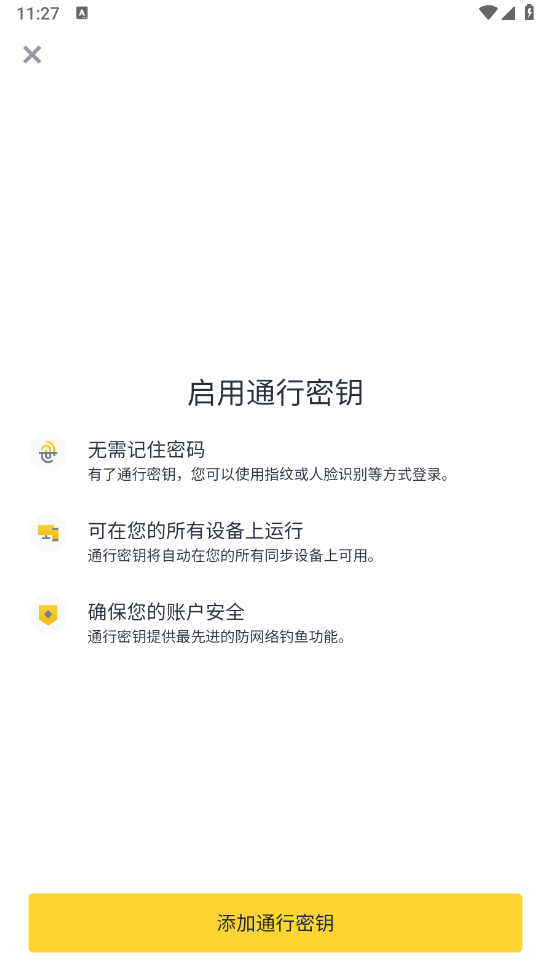 binance交易所安卓版 binance交易所安卓版