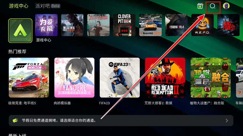 3a云游戏官方版2025最新版