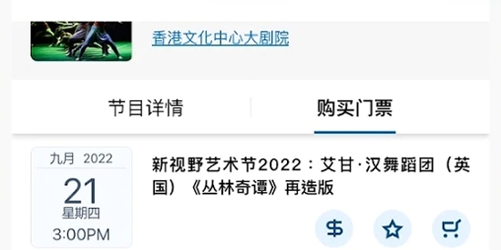 Urbtix城市售票网最新版