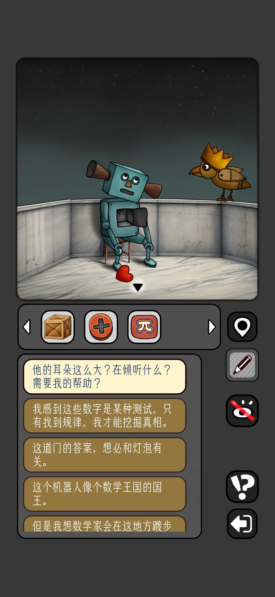 数字迷宫攻略12