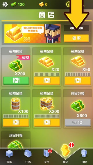 放置美食新手教程3