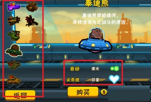 卡通射手2免费版无限金币玩法技巧6