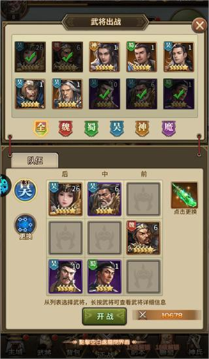 最强阵容搭配推荐截图1