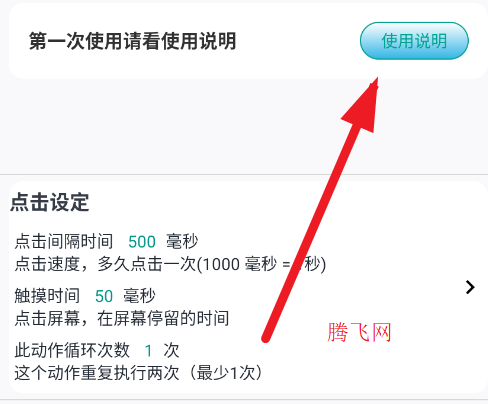 龙少2.0点击器app手机版 龙少2.0点击器app手机版
