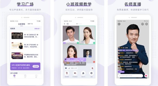 梨花声音大学配音课程app最新版