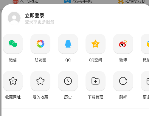 搜狗浏览器官方正版app 搜狗浏览器官方正版app