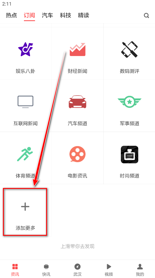 ZAKER新闻手机客户端