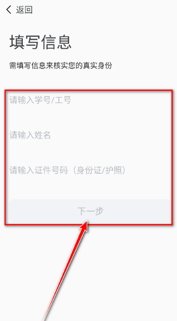 我爱理工app最新版