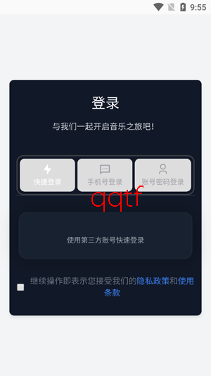 谱乐AIapp官方版