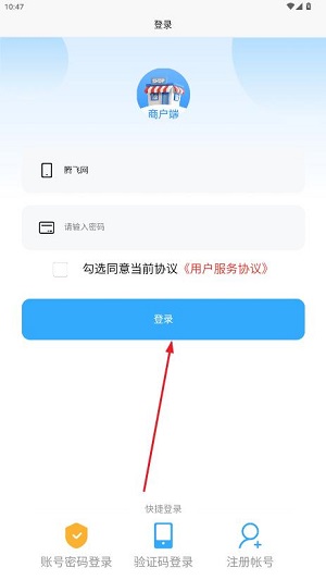 上铺商家助手app最新版