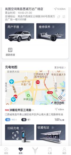 岚图汽车app2025最新版 岚图汽车app2025最新版