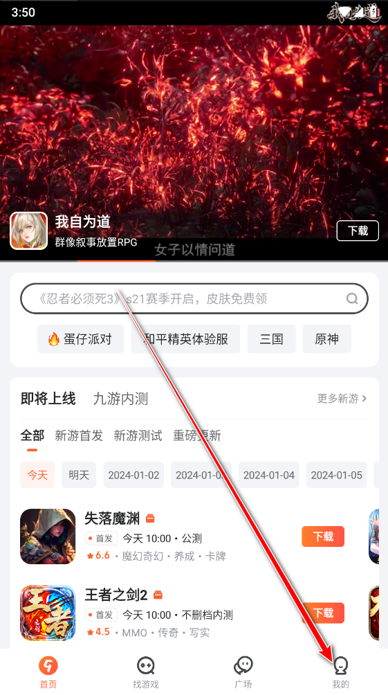 九游app官方正版 九游app官方正版