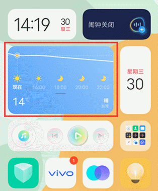 vivo小V建议组件app