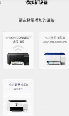 小白学习打印app官方版 小白学习打印app官方版