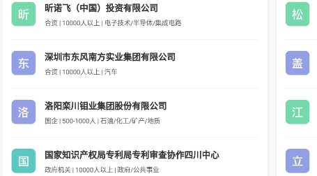 应届生求职app安卓版