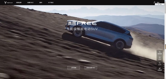 岚图汽车APP2021最新版 岚图汽车APP2021最新版