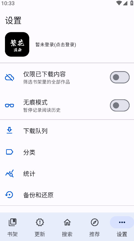 繁花漫画官方正版