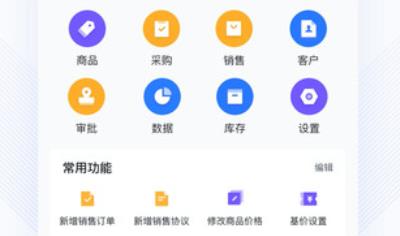 胖猫云(企业管理)app最新版 胖猫云(企业管理)app最新版