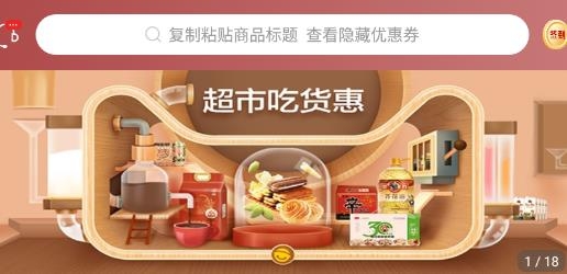 花美折购物最新版