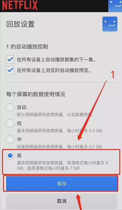 netflix手机版 netflix手机版