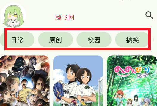 Kazumi番剧软件安卓版