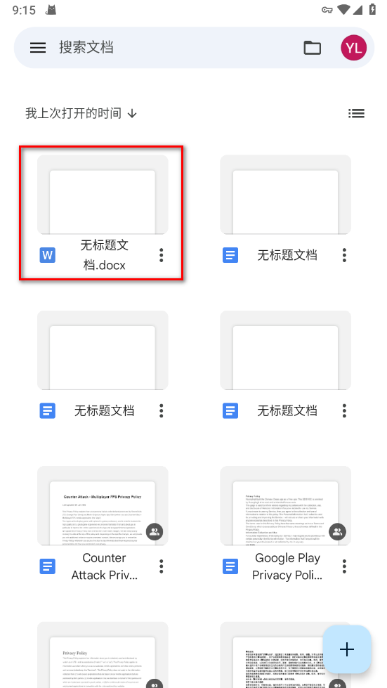 谷歌文档最新版 谷歌文档最新版