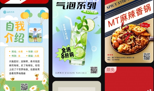 美图设计室官方版(原海报工厂) 美图设计室官方版(原海报工厂)